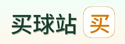 买球站 首页
